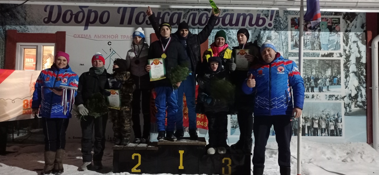 Семейный Елотлон.