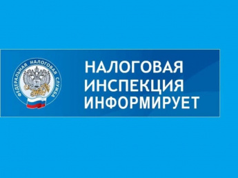 Уплата имущественных налогов физическими лицами и новый способ получения налогового уведомления в 2023 году.