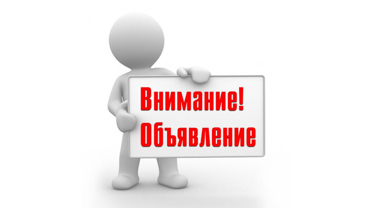 Уважаемые жители муниципального образования Еловский сельсовет!. Уважаемые жители муниципального образования Еловский сельсовет!.
